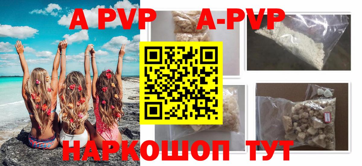 APVP мука Отрадный