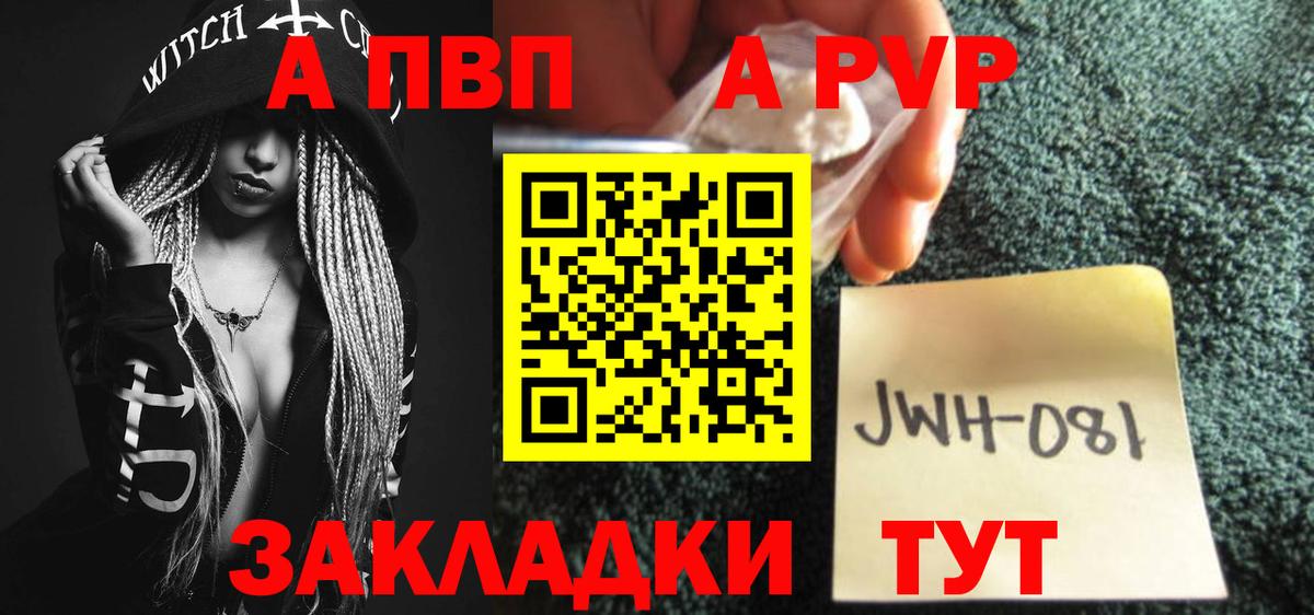 Отрадный  Alpha-PVP СК КРИС  Вход с VPN  A-PVP мука 
