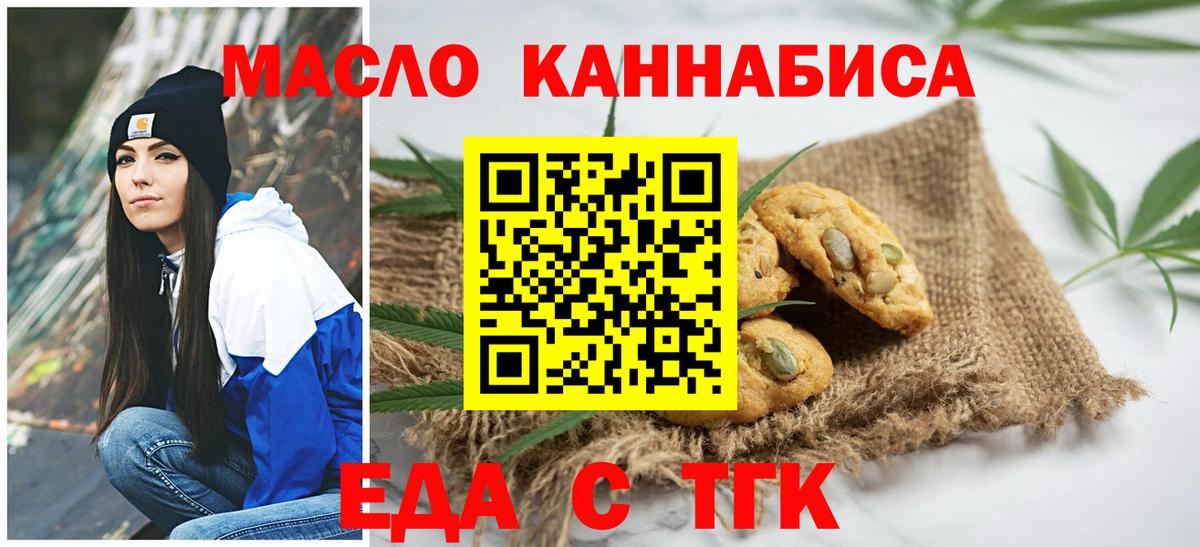 Cannafood марихуана  Вход с VPN  Отрадный 