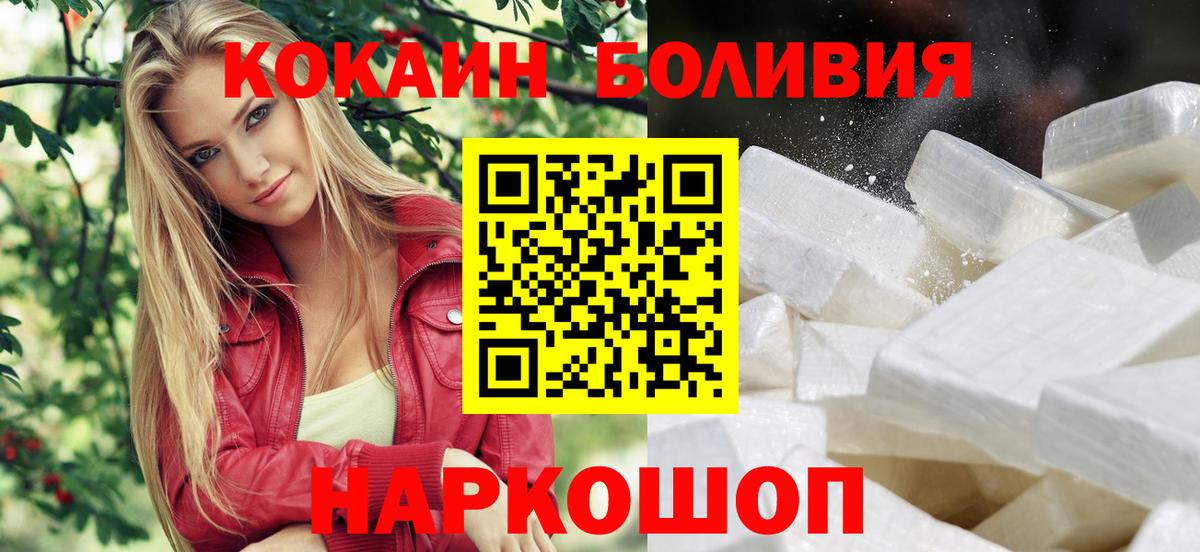 COCAIN FishScale  Вход с VPN  даркнет сайт  КОКАИН Боливия  Отрадный 