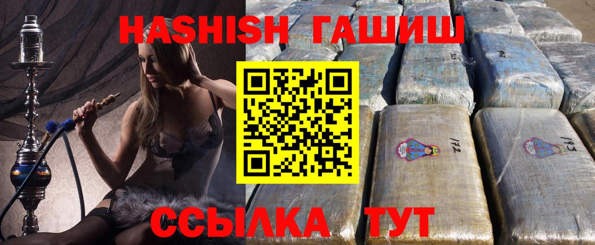 ГАШ индика сатива Отрадный