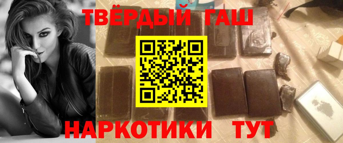 ГАШИШ AMNESIA HAZE  дарнет шоп  Отрадный  Вход с VPN  ГАШ Cannabis 