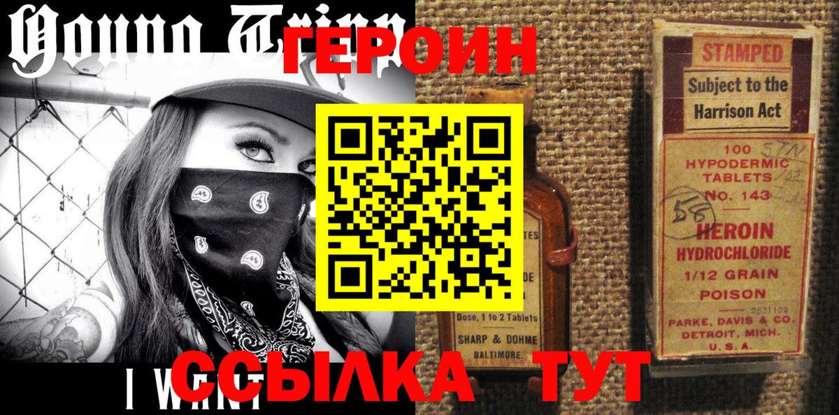 Отрадный  Героин афганец  Вход с VPN 