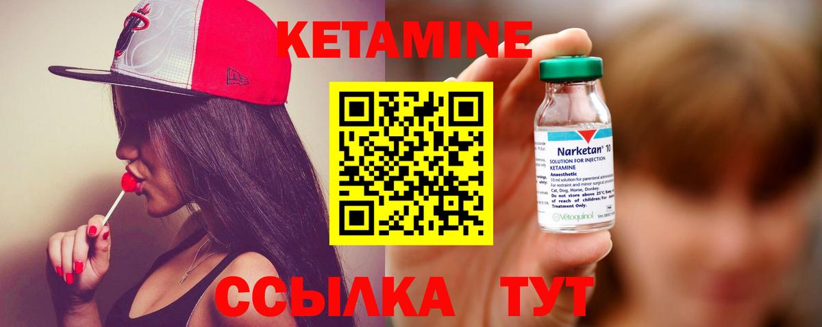 Отрадный  КЕТАМИН VHQ  КЕТАМИН VHQ  Вход с VPN 