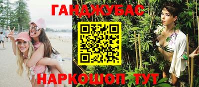 гашиш Славгород