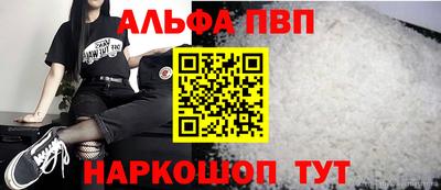 спайс Славянск-на-Кубани
