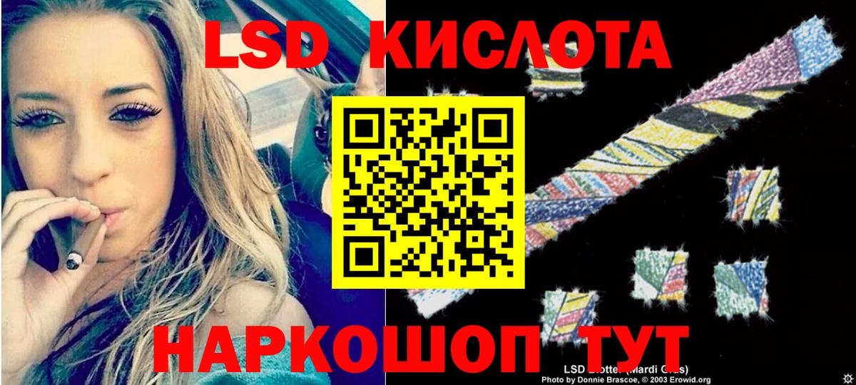 Лсд 25 экстази кислота  LSD-25 экстази ecstasy    ссылка  LSD-25 экстази  Отрадный  Вход с VPN 