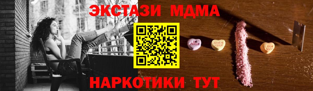 MDMA молли Отрадный