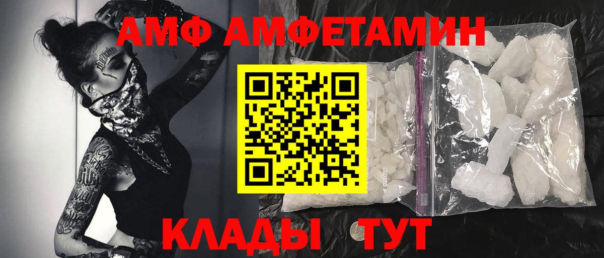 МЕТАМФЕТАМИН пудра  Вход с VPN  Отрадный 