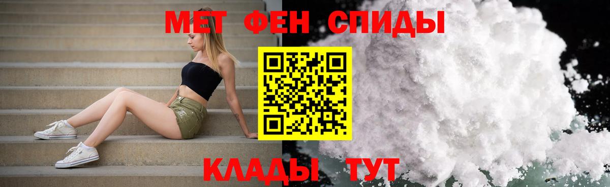 Метамфетамин винт Отрадный