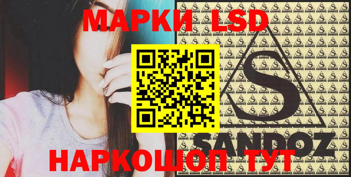 Марки NBOMe 1,8мг Отрадный