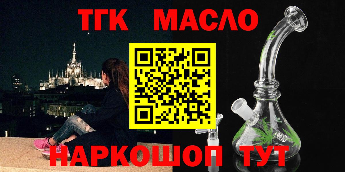 ТГК вейп с тгк  Дистиллят ТГК концентрат  Вход с VPN  Отрадный 